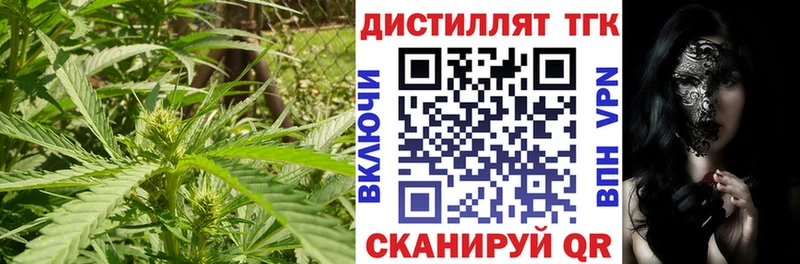 Купить где  Бердск  Дистиллят ТГК жижа 